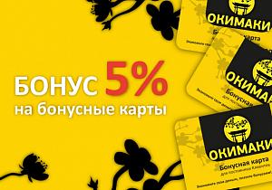 Карта почетного гостя (Подарок) Карта почетного гостя (Подарок)